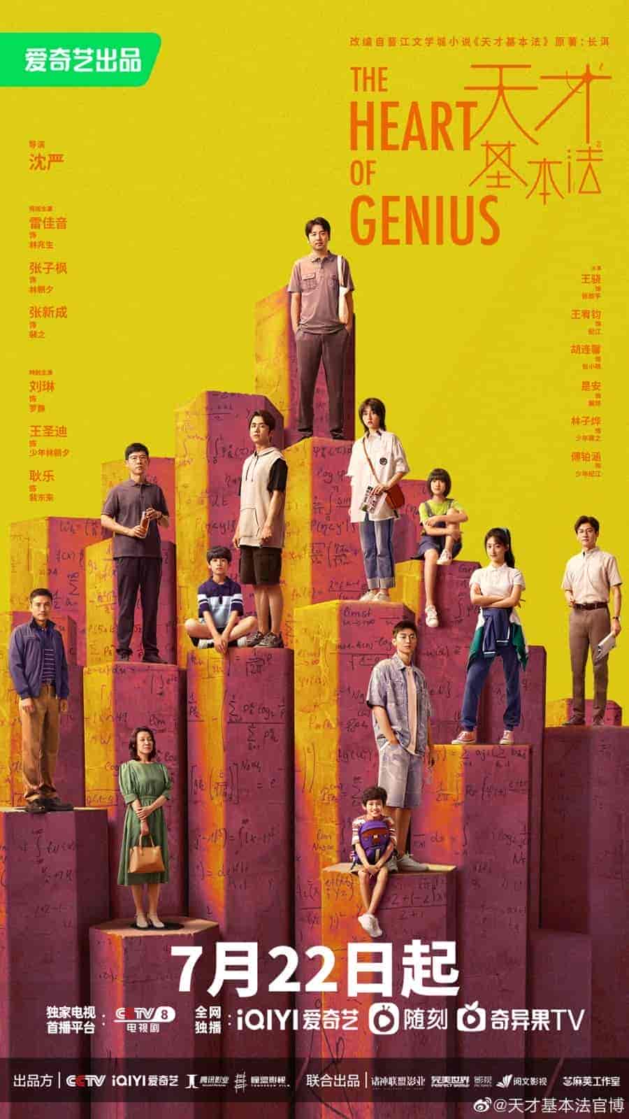 مسلسل قلب العبقري The Heart Of Genius مترجمة