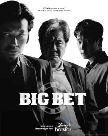 مسلسل رهان كبير Big Bet الموسم 2 مترجمة