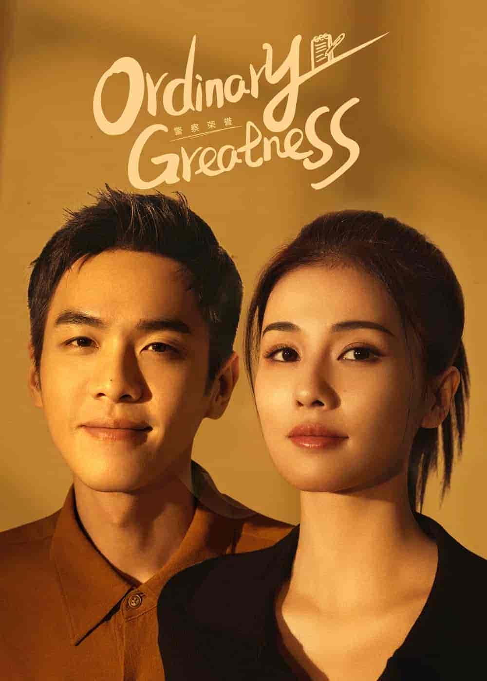 مسلسل شرف الشرطة Ordinary Greatness مترجمة