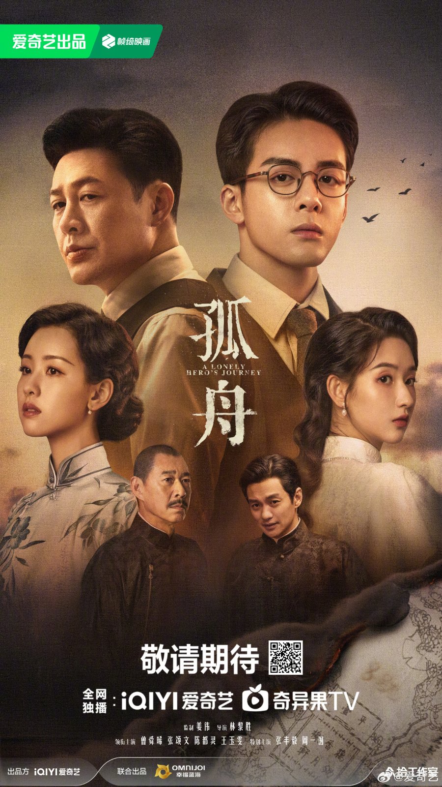 مسلسل رحلة البطل الوحيد A Lonely Hero’s Journey مترجمة