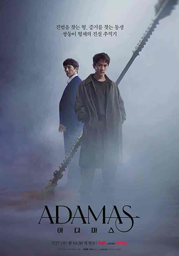 مسلسل اداماس Adamas مترجمة