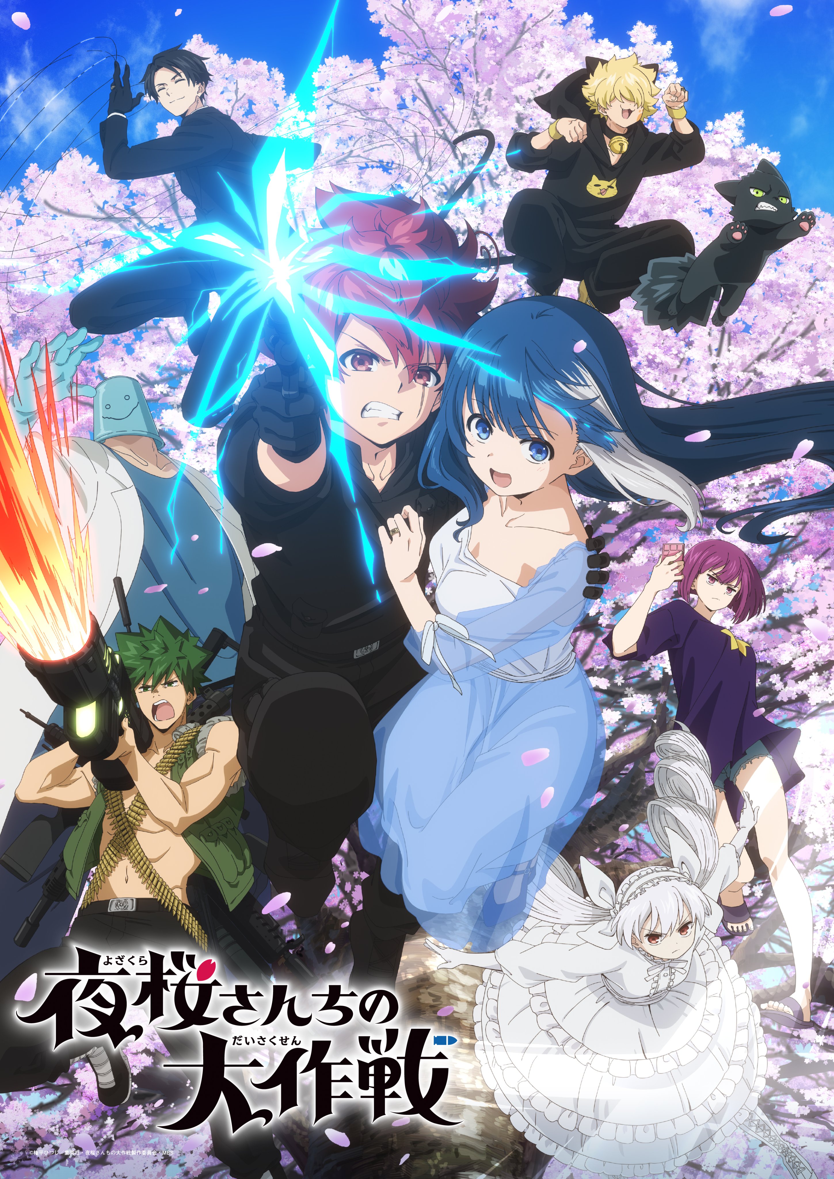 انمي Yozakura San Chi No Daisakusen مترجمة