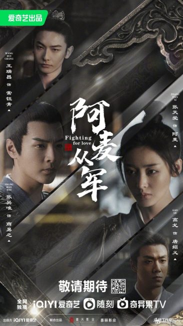 مسلسل القتال من اجل الحب Fighting For Love مترجمة