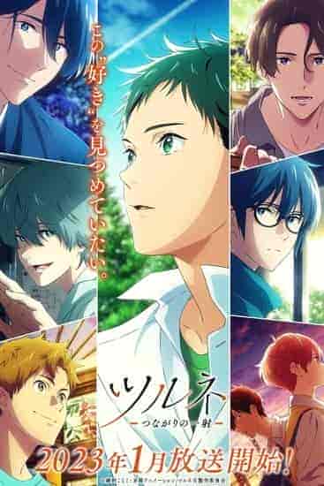 انمي Tsurune الموسم 2 مترجمة