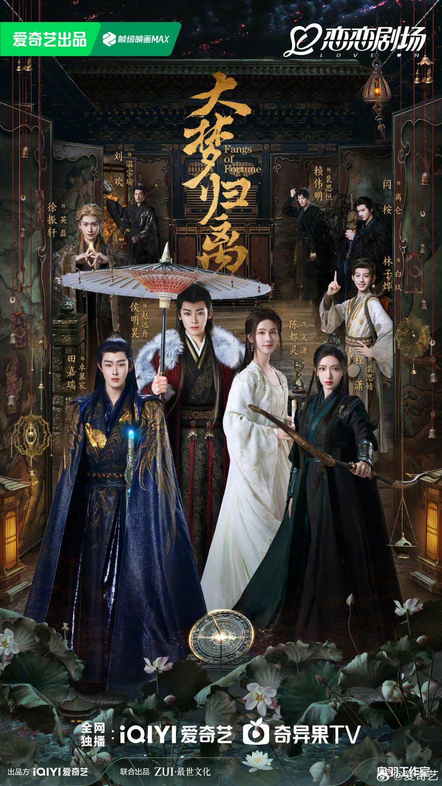 مسلسل انياب الحظ Fangs Of Fortune مترجمة