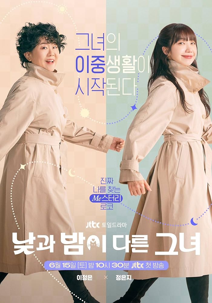 مسلسل انسة الليل والنهار Miss Night And Day