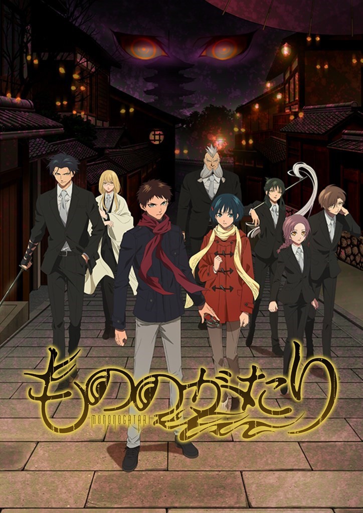 انمي Mononogatari الموسم 2 مترجمة