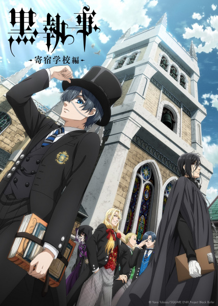 انمي Kuroshitsuji: Kishuku Gakkou Hen مترجمة