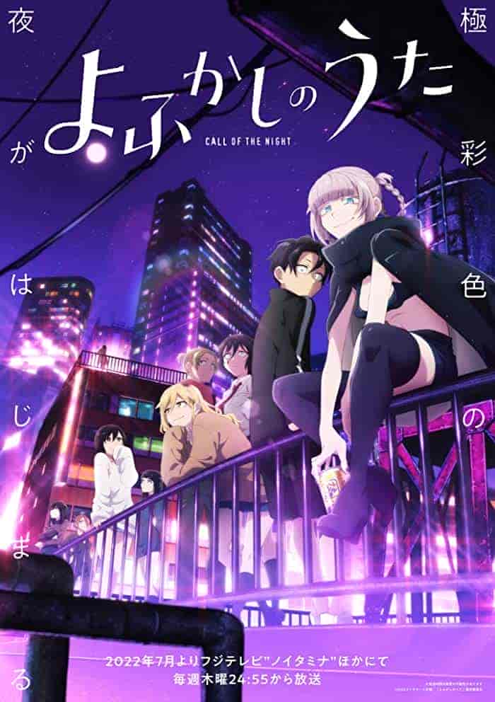انمي Yofukashi No Uta مترجمة
