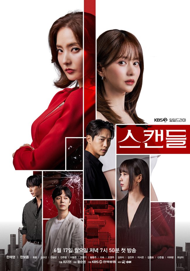 مسلسل فضيحة Scandal مترجمة