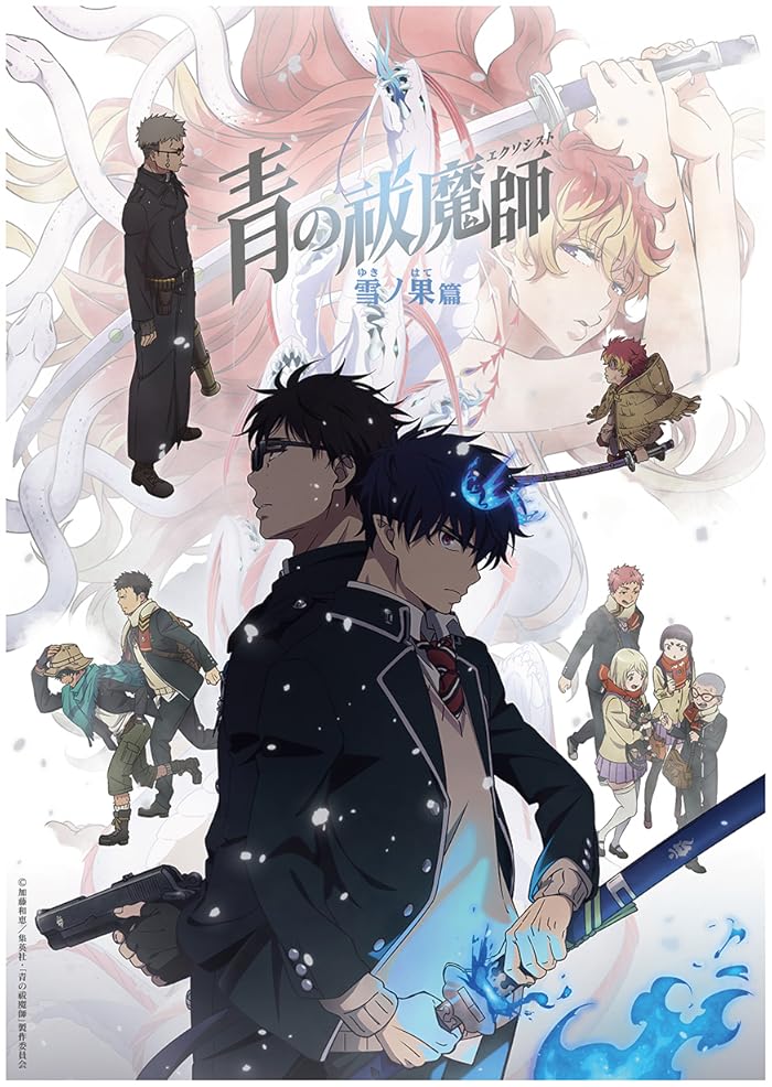 انمي Ao No Exorcist الموسم 4 الحلقة 11 مترجمة