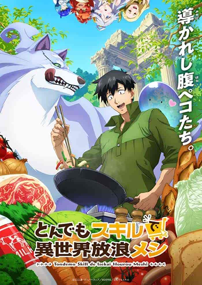 انمي Tondemo Skill De Isekai Hourou Meshi مترجمة