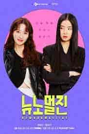 مسلسل مجلة نيو نورمال زين New Normal Zine مترجمة