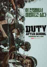 مسلسل Duty After School مترجمة