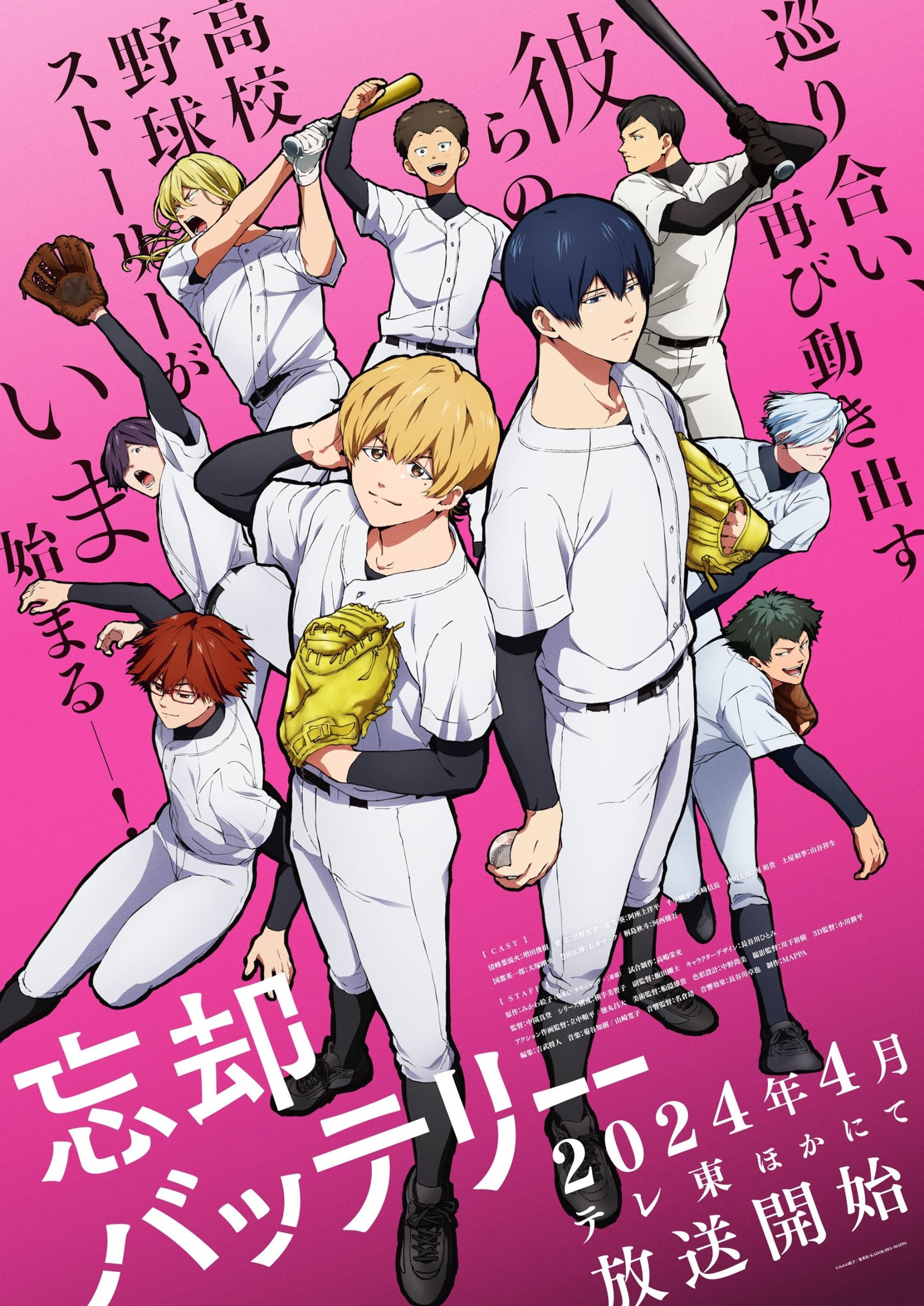 انمي Boukyaku Battery (TV) مترجمة