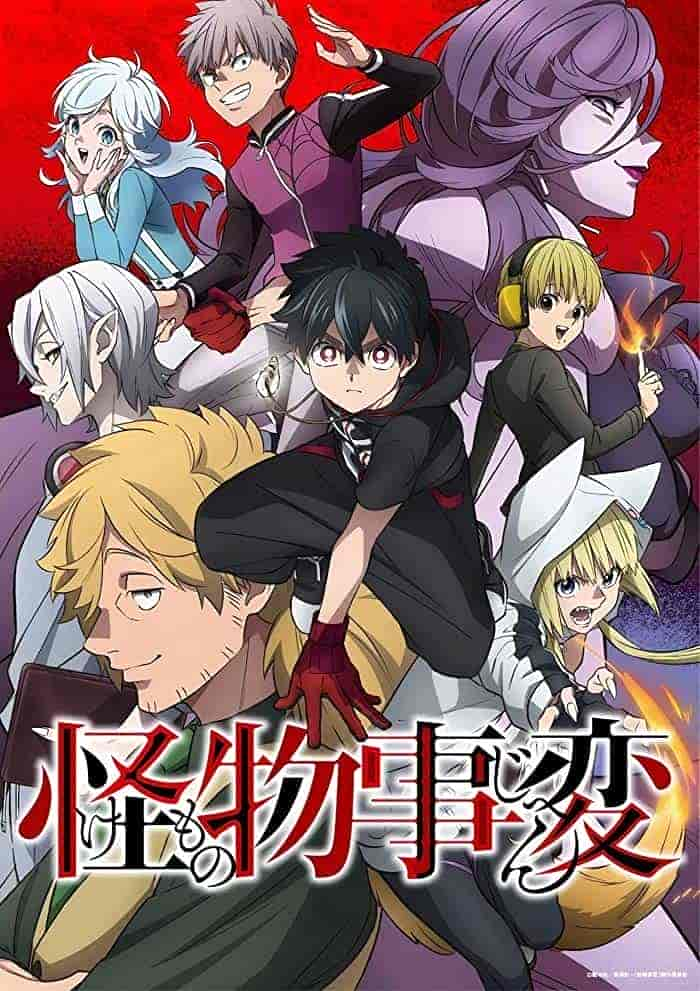 انمي Kemono Jihen مترجمة