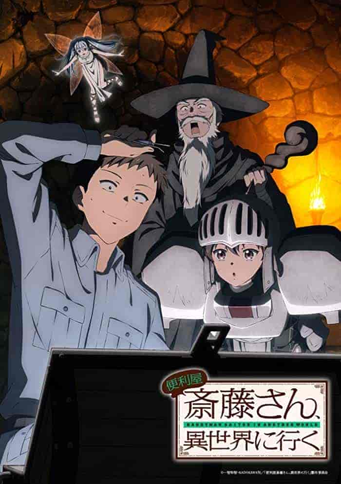 انمي Benriya Saitou San, Isekai Ni Iku مترجمة
