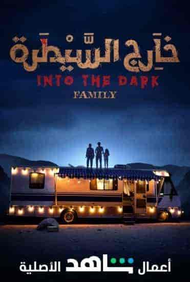 مسلسل خارج السيطرة الحلقة 5