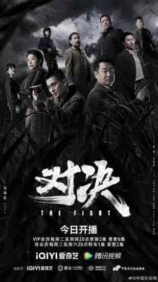 مسلسل القتال The Fight مترجمة