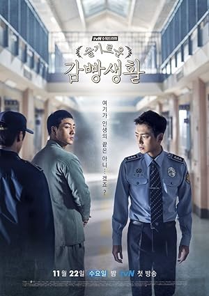 مسلسل قواعد السجن Prison Playbook مترجمة