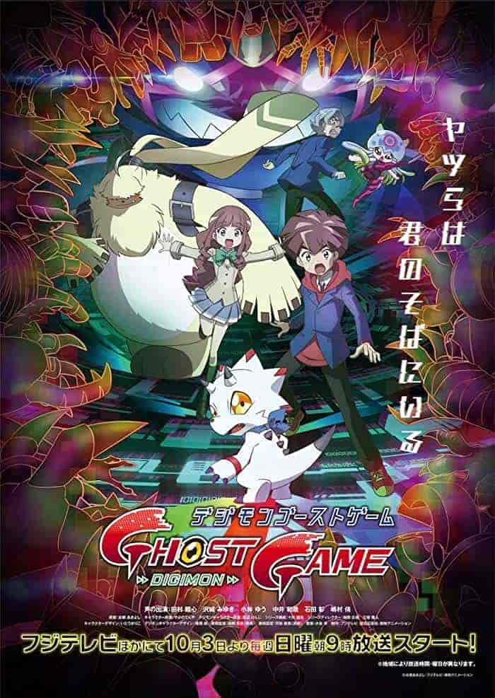 انمي Digimon Ghost Game مترجمة