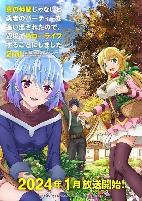 انمي Shin No Nakama الموسم 2 مترجمة