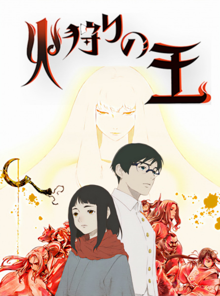 انمي Hikari No Ou الموسم 2 مترجمة