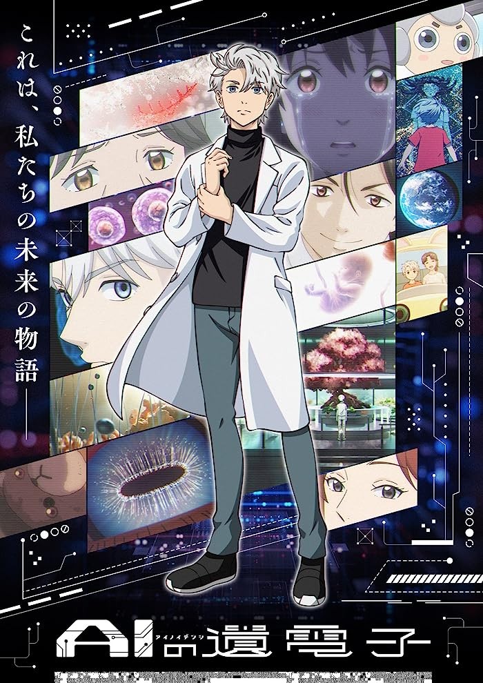 انمي AI No Idenshi مترجمة