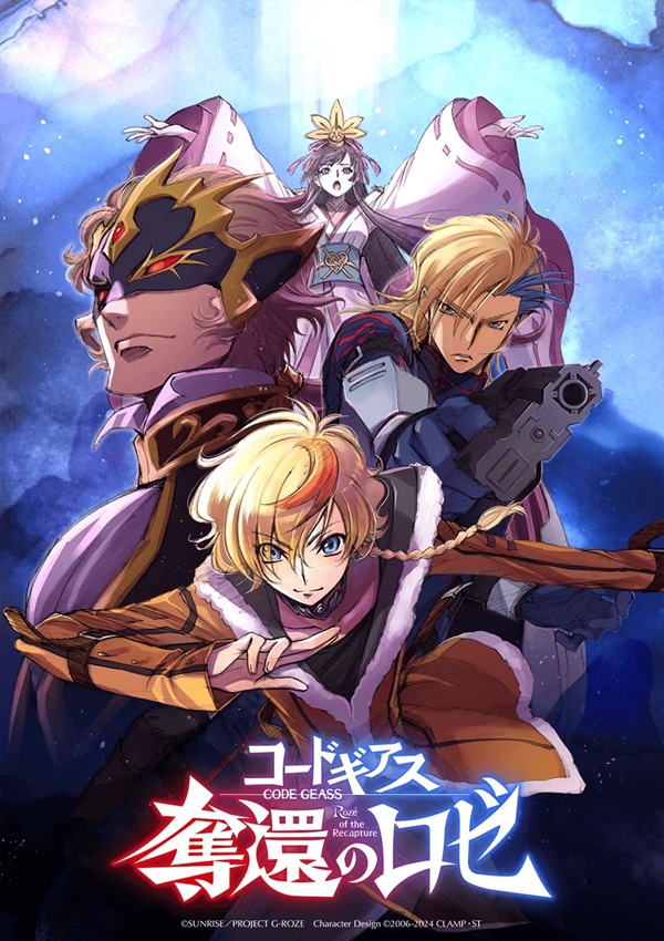 انمي Code Geass: Dakkan No Rozé مترجمة