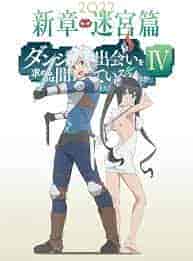 انمي DANMACHI الموسم 4 مترجمة
