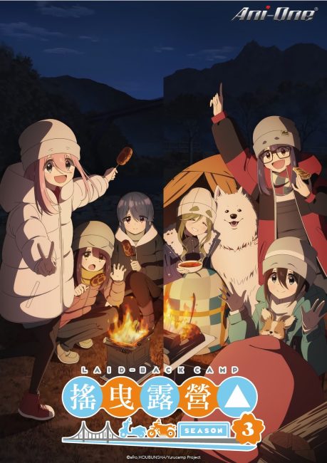 انمي Yuru Camp الموسم 3 مترجمة
