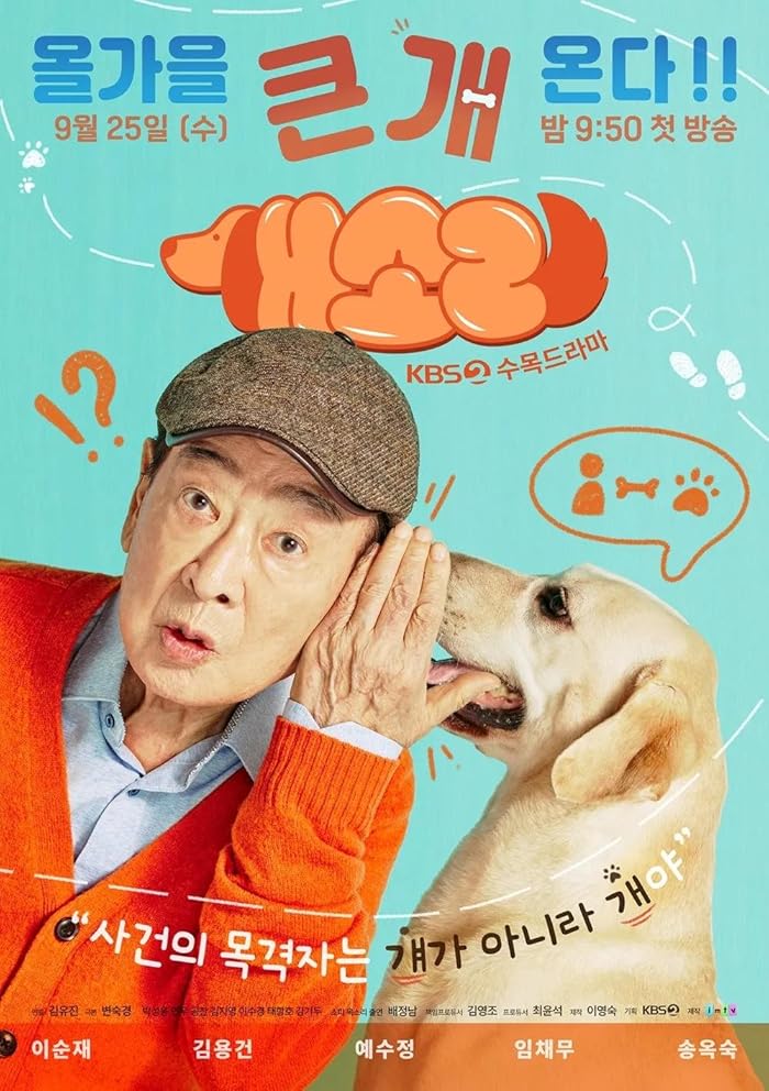 مسلسل الكلب يعرف كل شيء Dog Knows Everything مترجمة