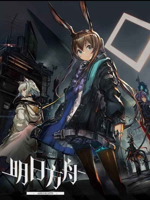 انمي Arknights الموسم 1