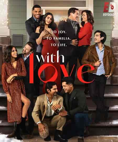 مسلسل With Love الموسم 2