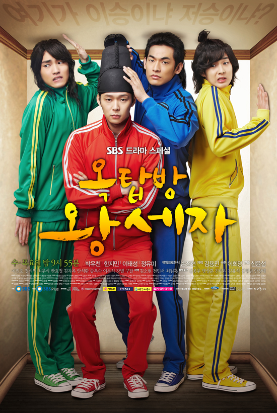 مسلسل امير السطوح Rooftop Prince مترجمة