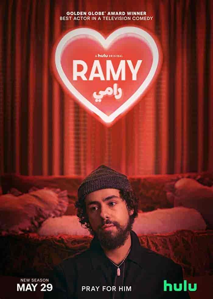 مسلسل Ramy الموسم 2 مترجمة