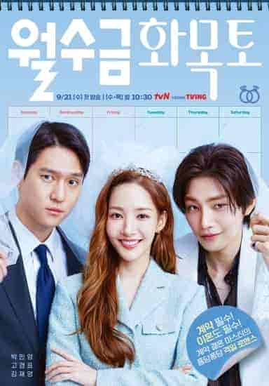 مسلسل عقد حب Love In Contract مترجمة
