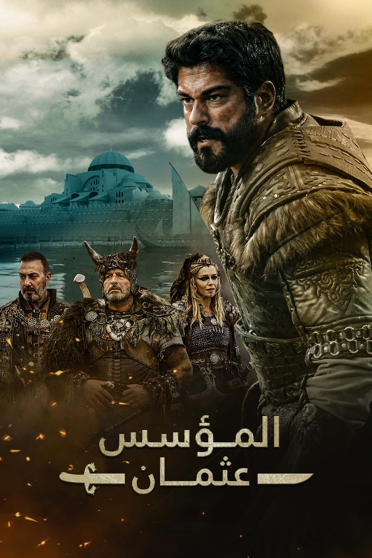 مسلسل المؤسس عثمان الموسم 5 مدبلجة