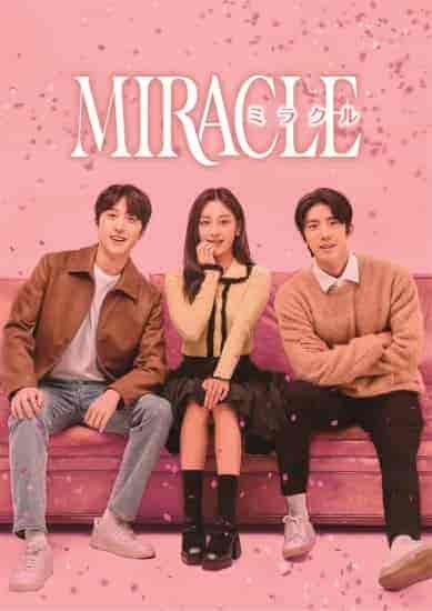 مسلسل المعجزة Miracle مترجمة