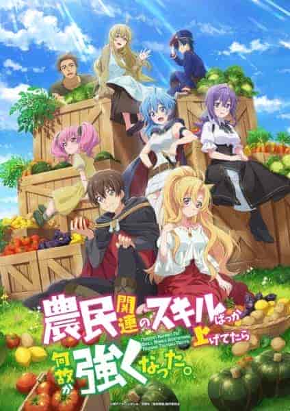 انمي Noumin Kanren No Skill مترجمة