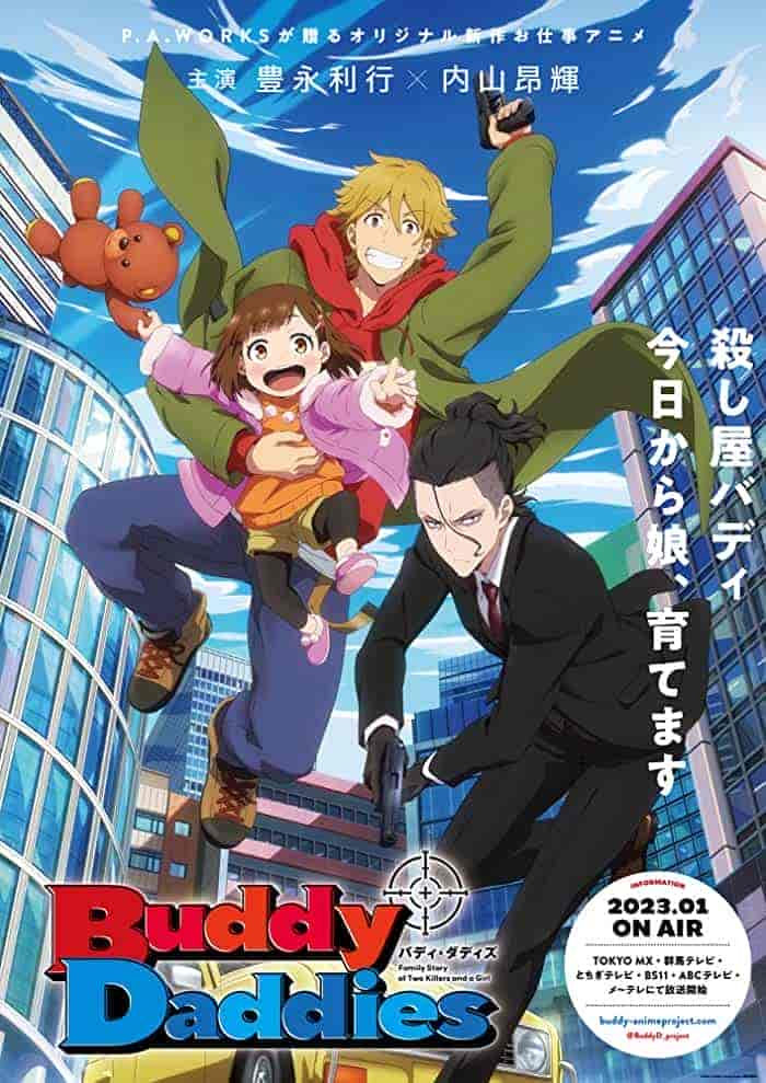 انمي Buddy Daddies مترجمة