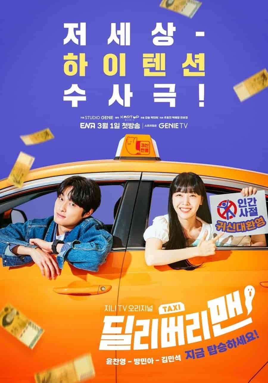 مسلسل رجل التوصيل Delivery Man مترجمة