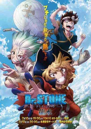 انمي Dr. Stone: Stone Wars الموسم 2 مترجمة