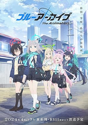 انمي Blue Archive The Animation مترجمة