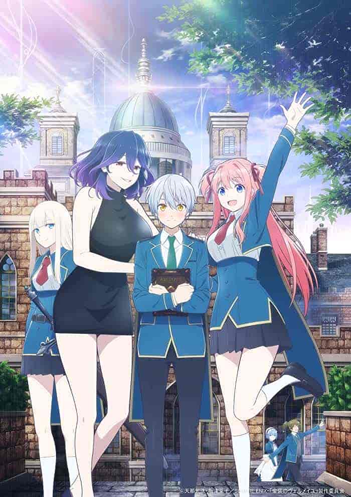 انمي Kinsou No Vermeil مترجمة