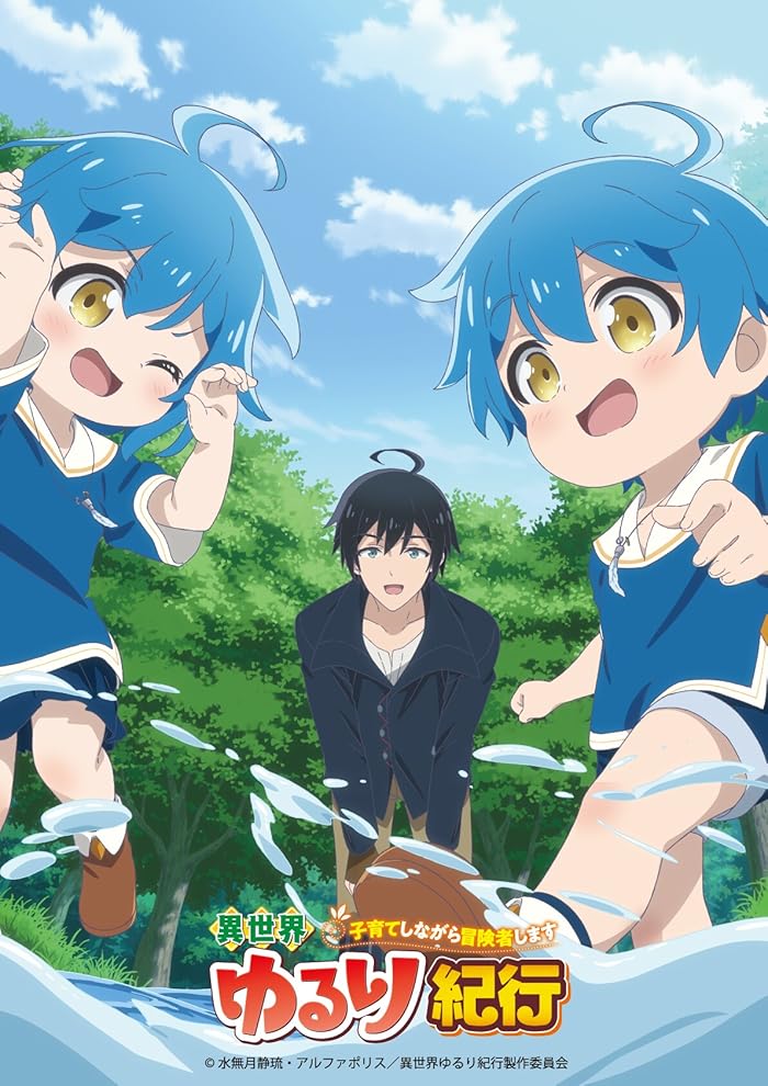 انمي Isekai Yururi Kikou مترجمة