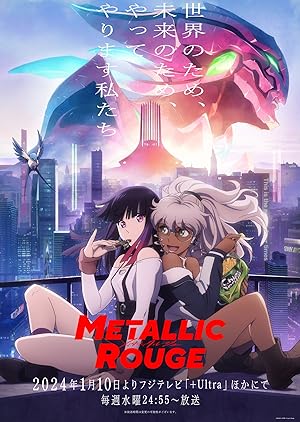 انمي Metallic Rouge مترجمة