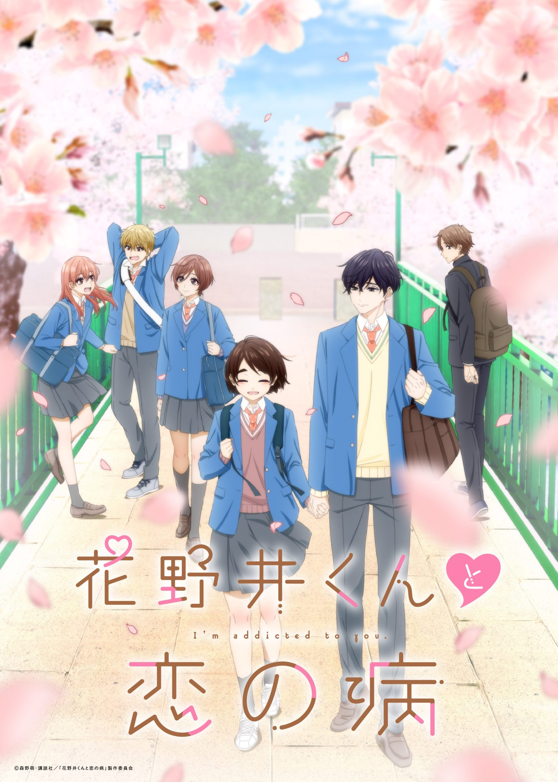 انمي Hananoi Kun To Koi No Yamai مترجمة
