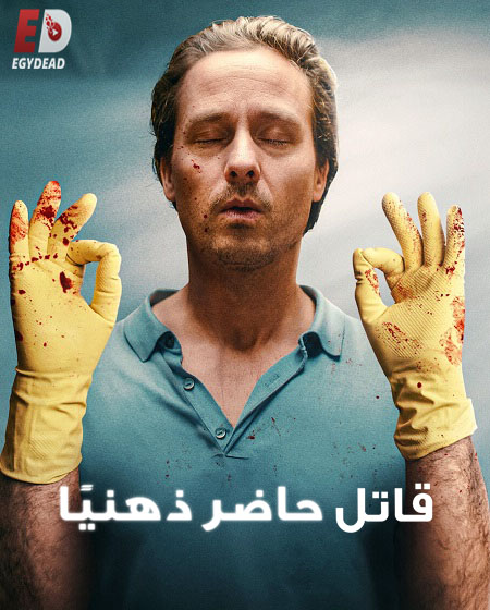 مسلسل Murder Mindfully 2024 الموسم 1 مترجمة