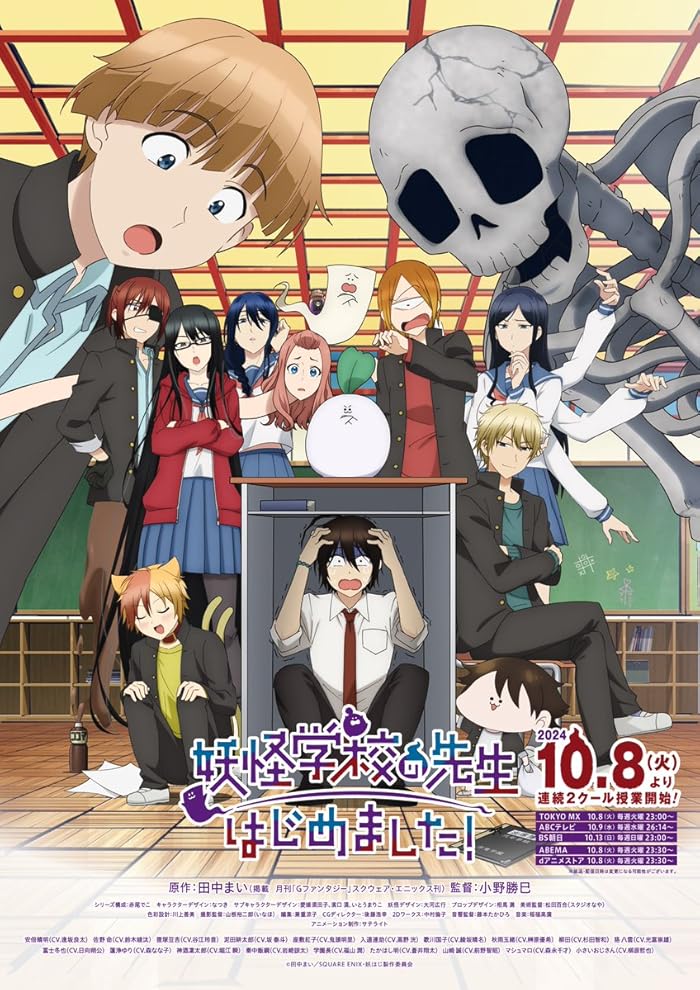 انمي Youkai Gakkou No Sensei Hajimemashita مترجمة